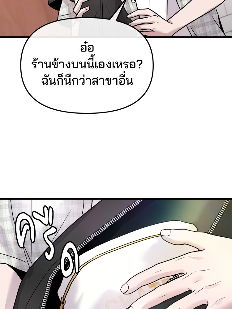 ทวงคืนชานบี - หน้า 94