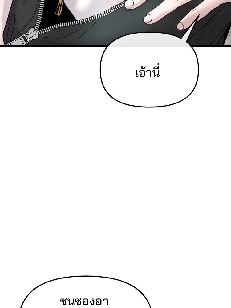 ทวงคืนชานบี - หน้า 95