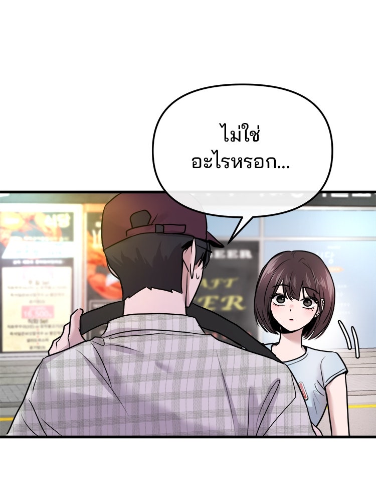 ทวงคืนชานบี - หน้า 97