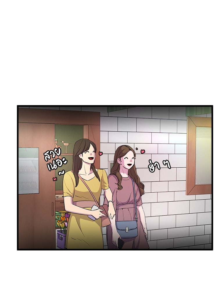 ทวงคืนชานบี - หน้า 98