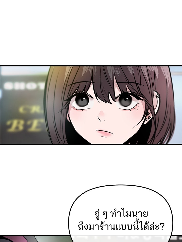 ทวงคืนชานบี - หน้า 99