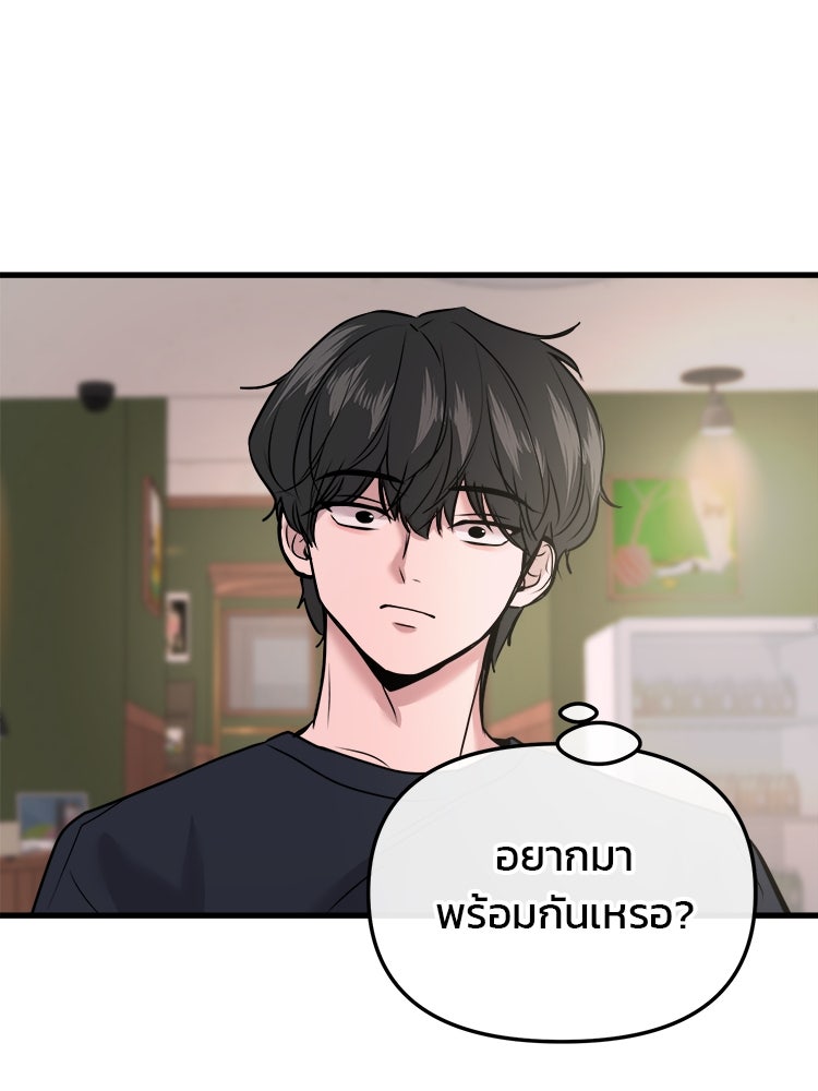 ทวงคืนชานบี - หน้า 100