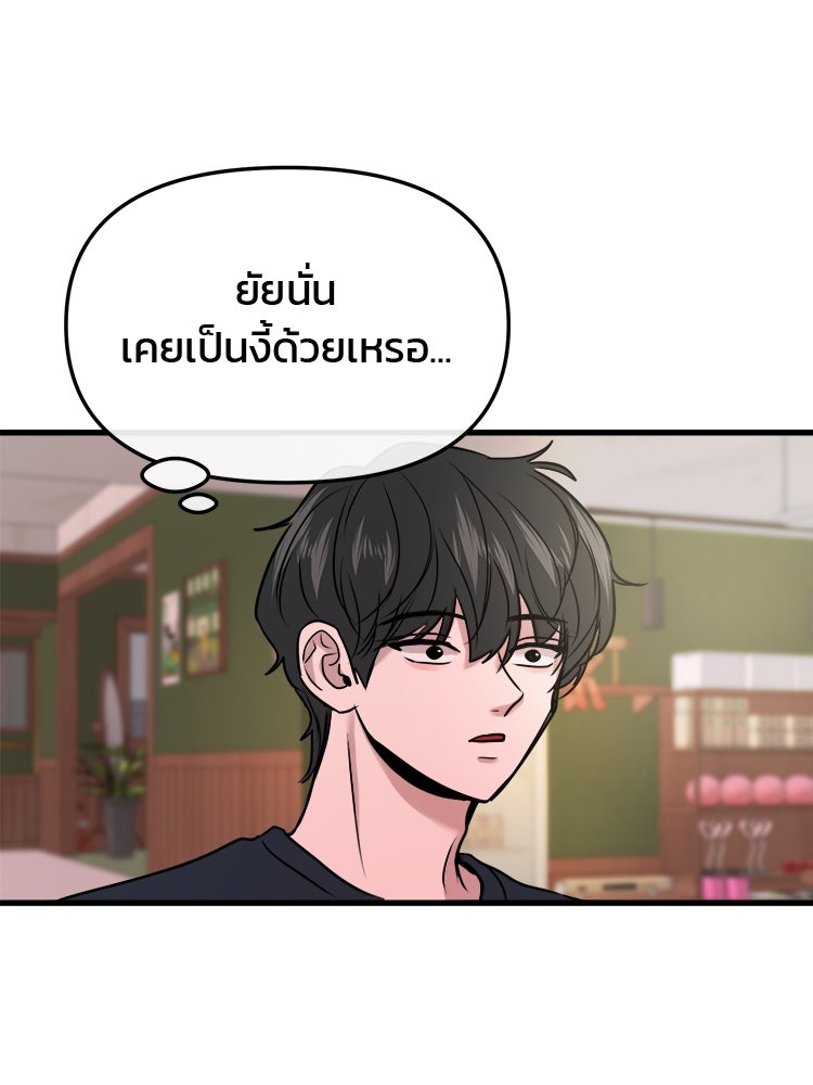 ทวงคืนชานบี - หน้า 101
