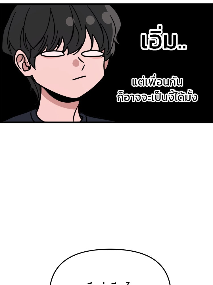 ทวงคืนชานบี - หน้า 103