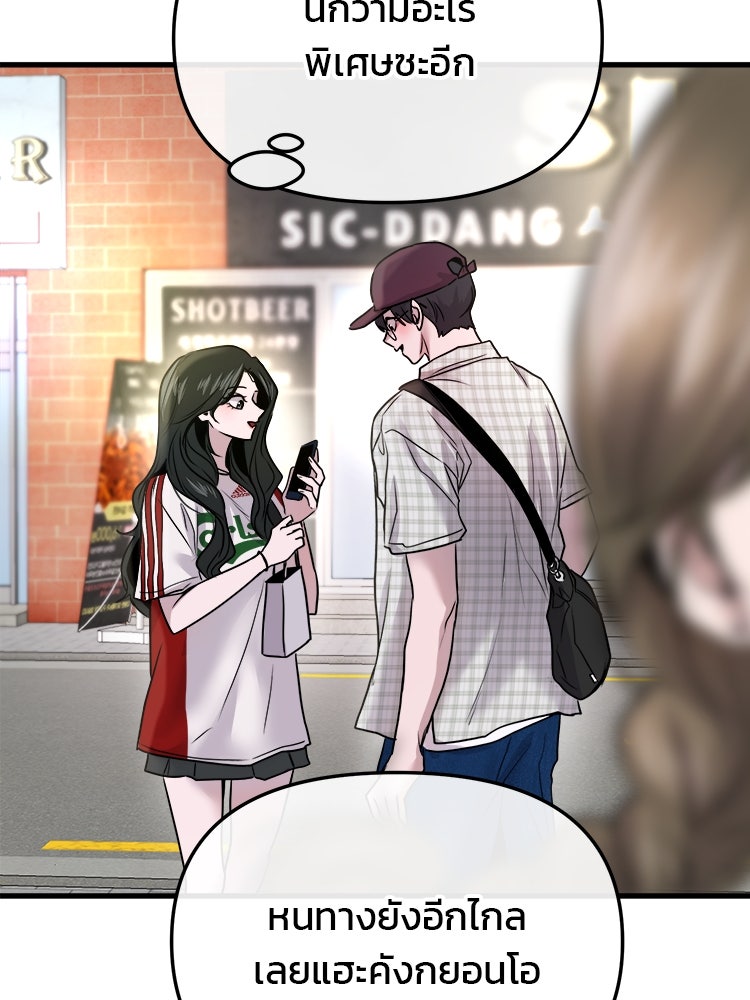 ทวงคืนชานบี - หน้า 104
