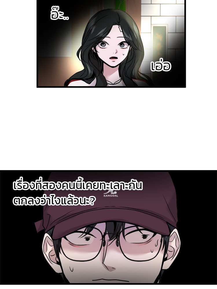 ทวงคืนชานบี - หน้า 11