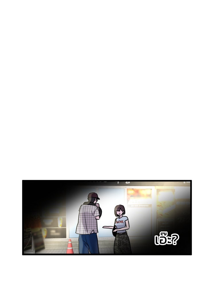 ทวงคืนชานบี - หน้า 12