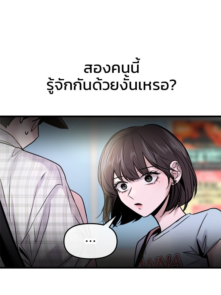 ทวงคืนชานบี - หน้า 14