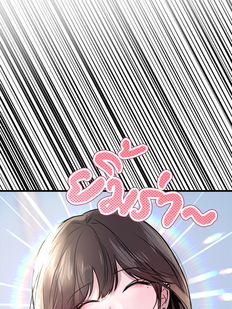 ทวงคืนชานบี - หน้า 17