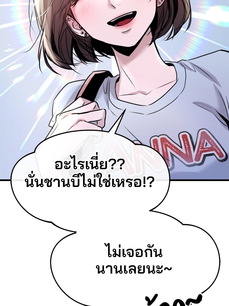 ทวงคืนชานบี - หน้า 18