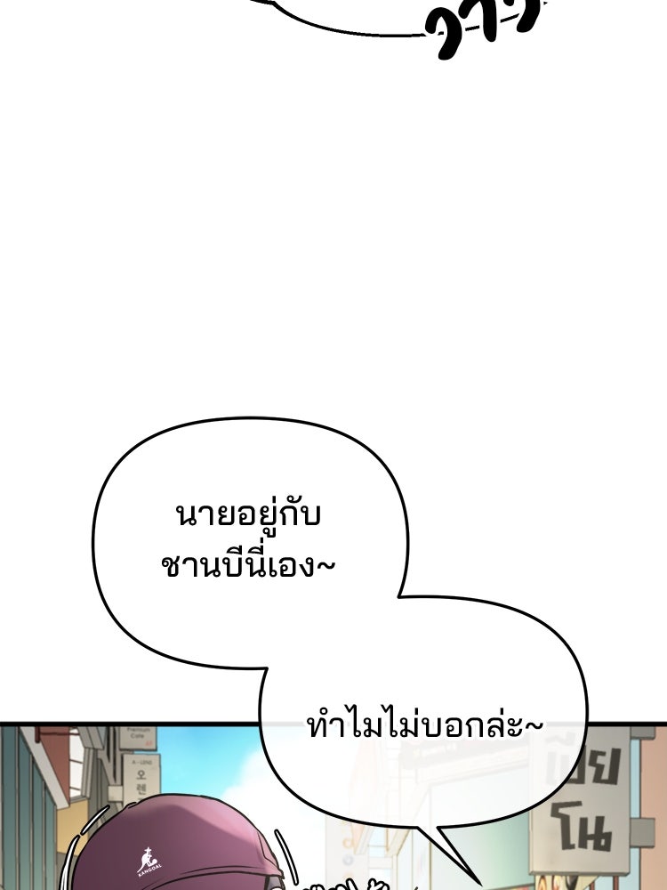 ทวงคืนชานบี - หน้า 19