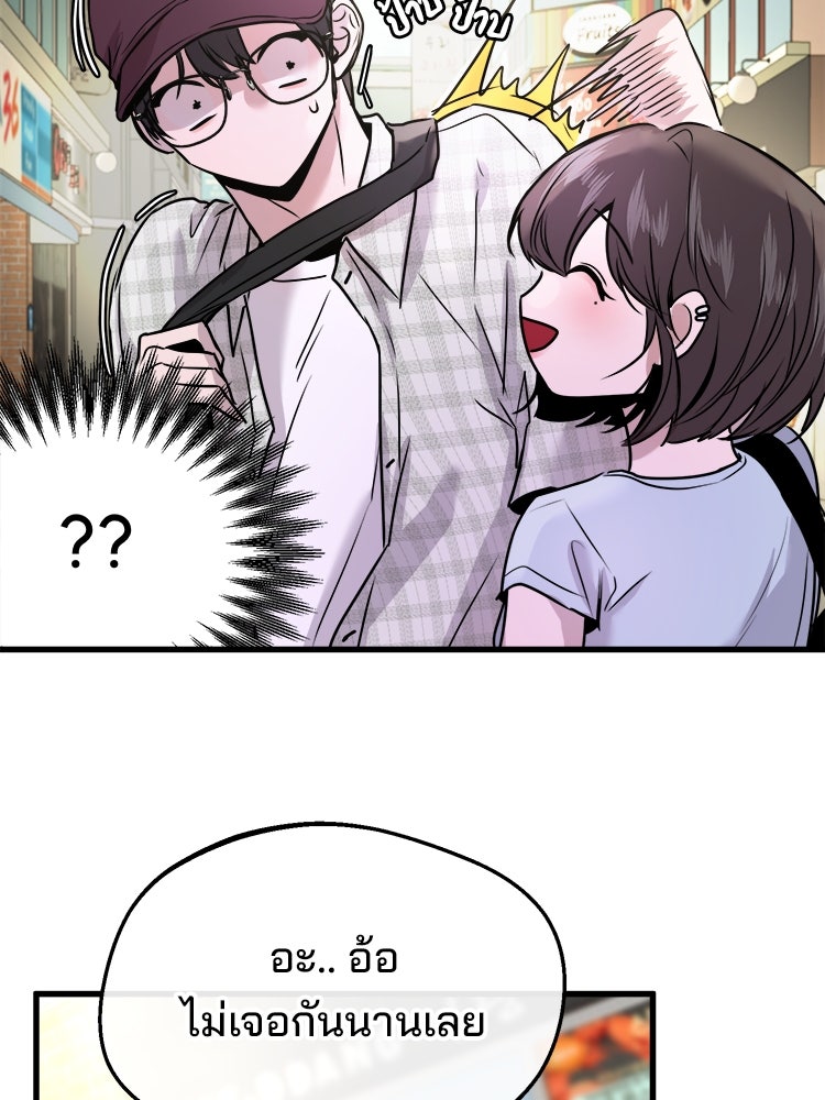 ทวงคืนชานบี - หน้า 20