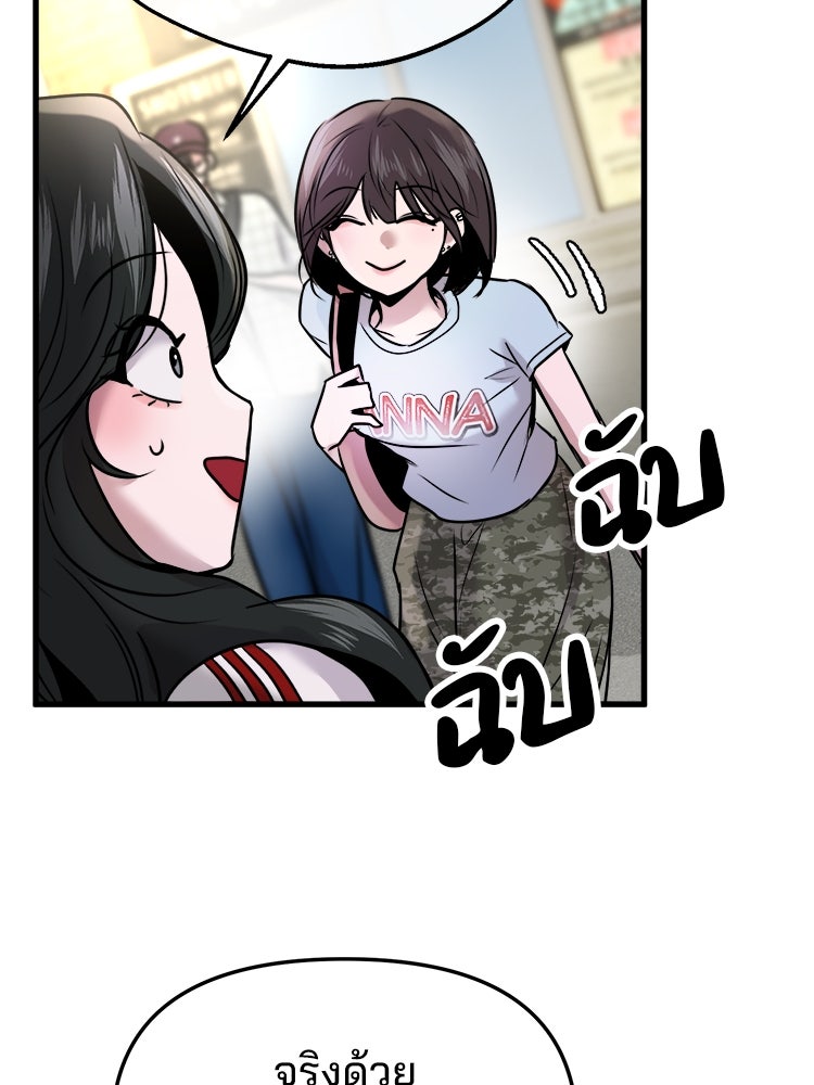 ทวงคืนชานบี - หน้า 21