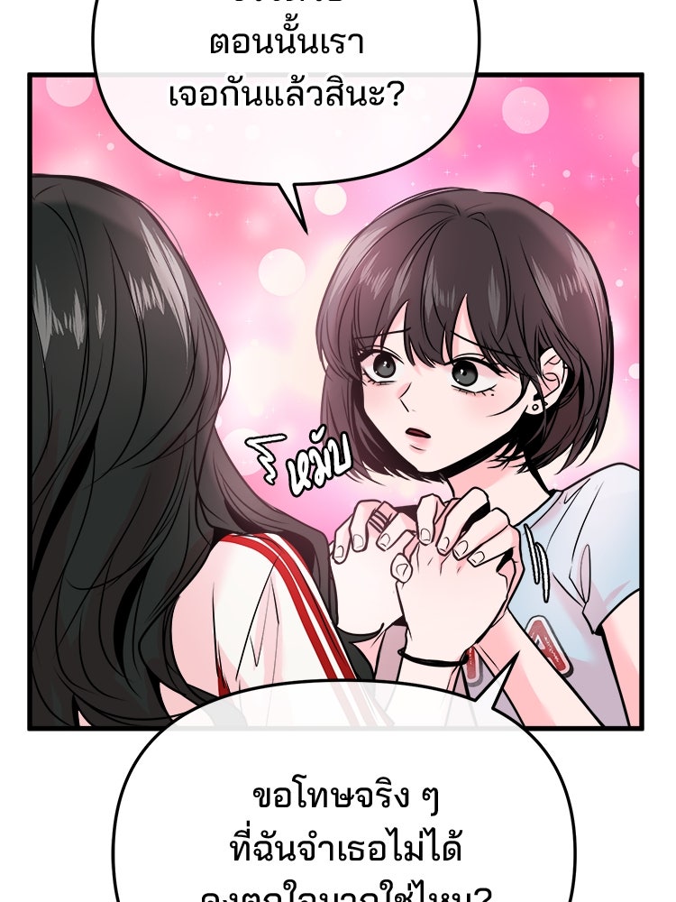 ทวงคืนชานบี - หน้า 22