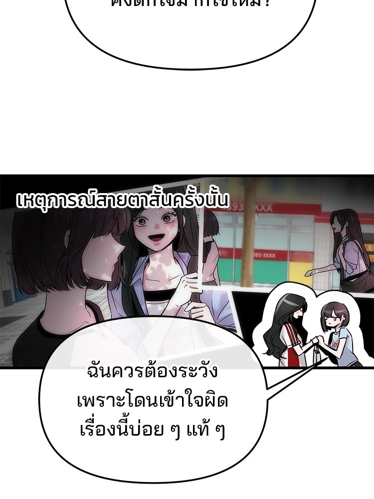 ทวงคืนชานบี - หน้า 23