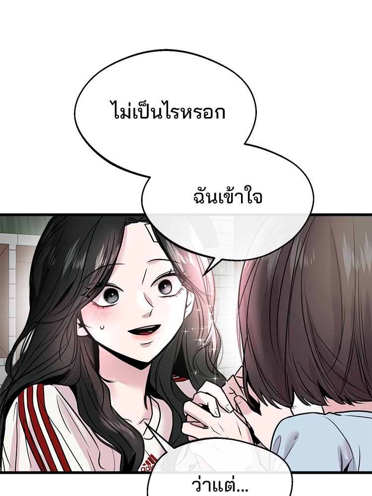 ทวงคืนชานบี - หน้า 24