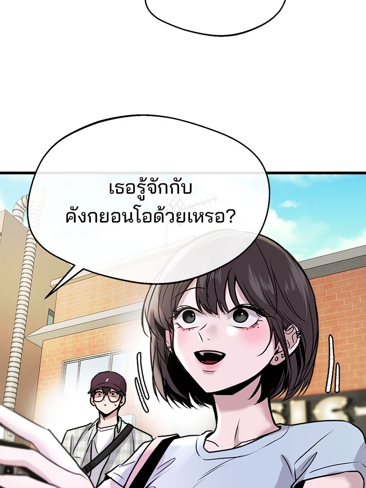 ทวงคืนชานบี - หน้า 25