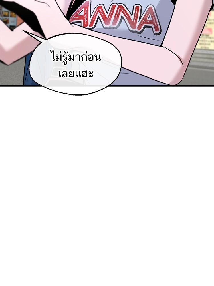 ทวงคืนชานบี - หน้า 26