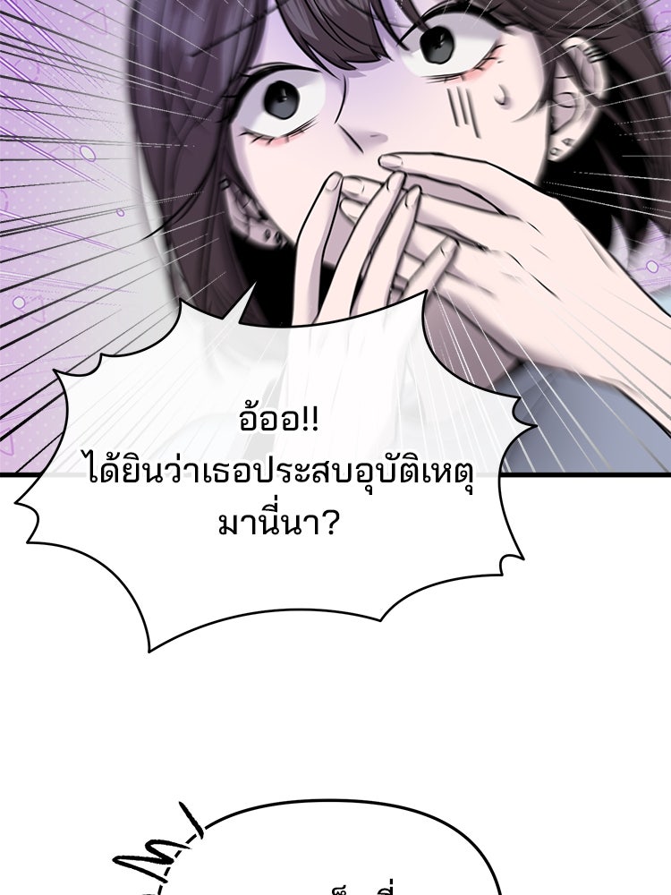ทวงคืนชานบี - หน้า 28