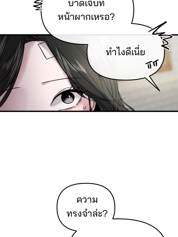 ทวงคืนชานบี - หน้า 29