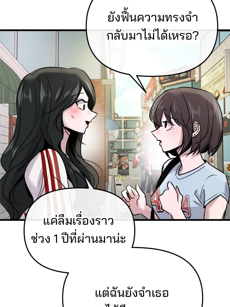 ทวงคืนชานบี - หน้า 30