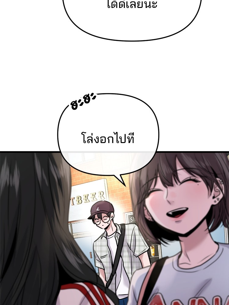 ทวงคืนชานบี - หน้า 31