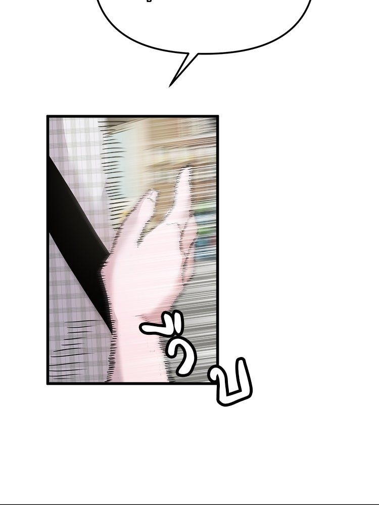 ทวงคืนชานบี - หน้า 33