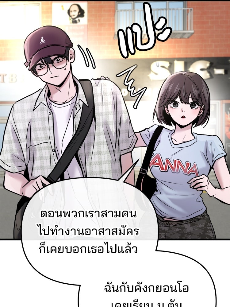 ทวงคืนชานบี - หน้า 34