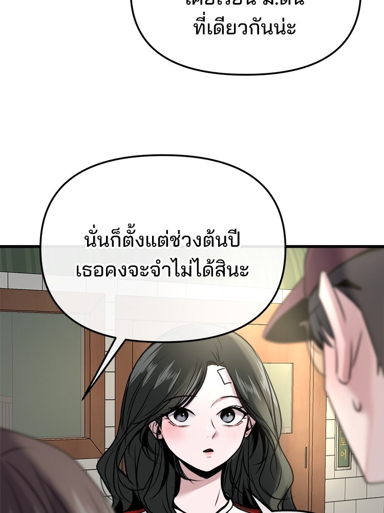 ทวงคืนชานบี - หน้า 35