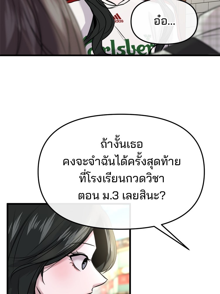 ทวงคืนชานบี - หน้า 36