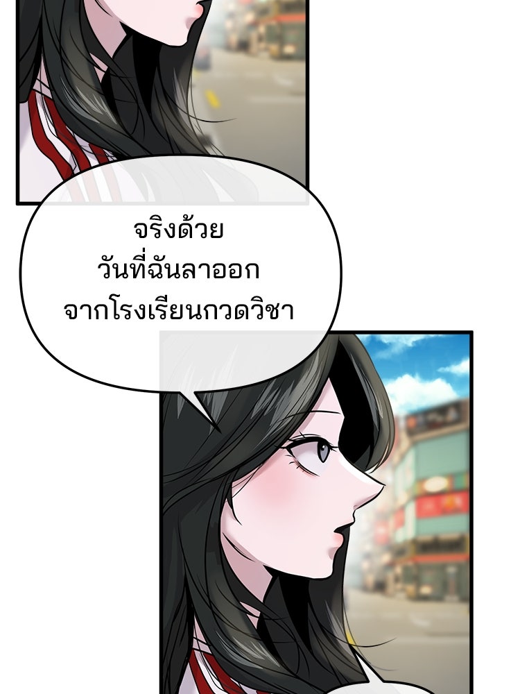 ทวงคืนชานบี - หน้า 37