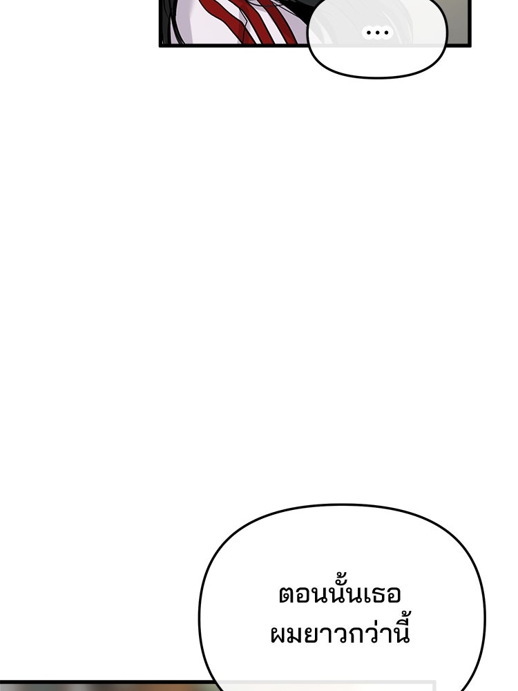 ทวงคืนชานบี - หน้า 38