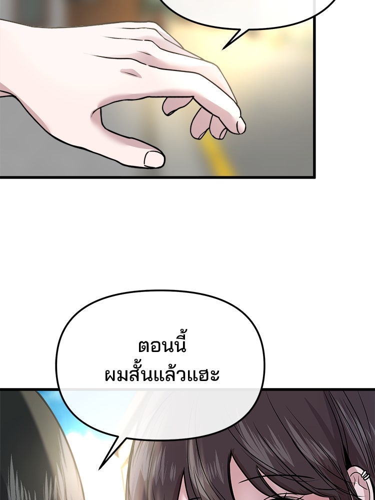 ทวงคืนชานบี - หน้า 39