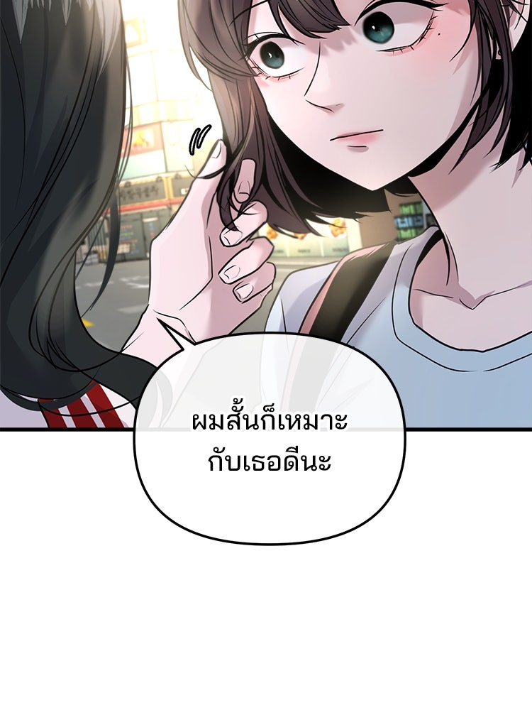 ทวงคืนชานบี - หน้า 40