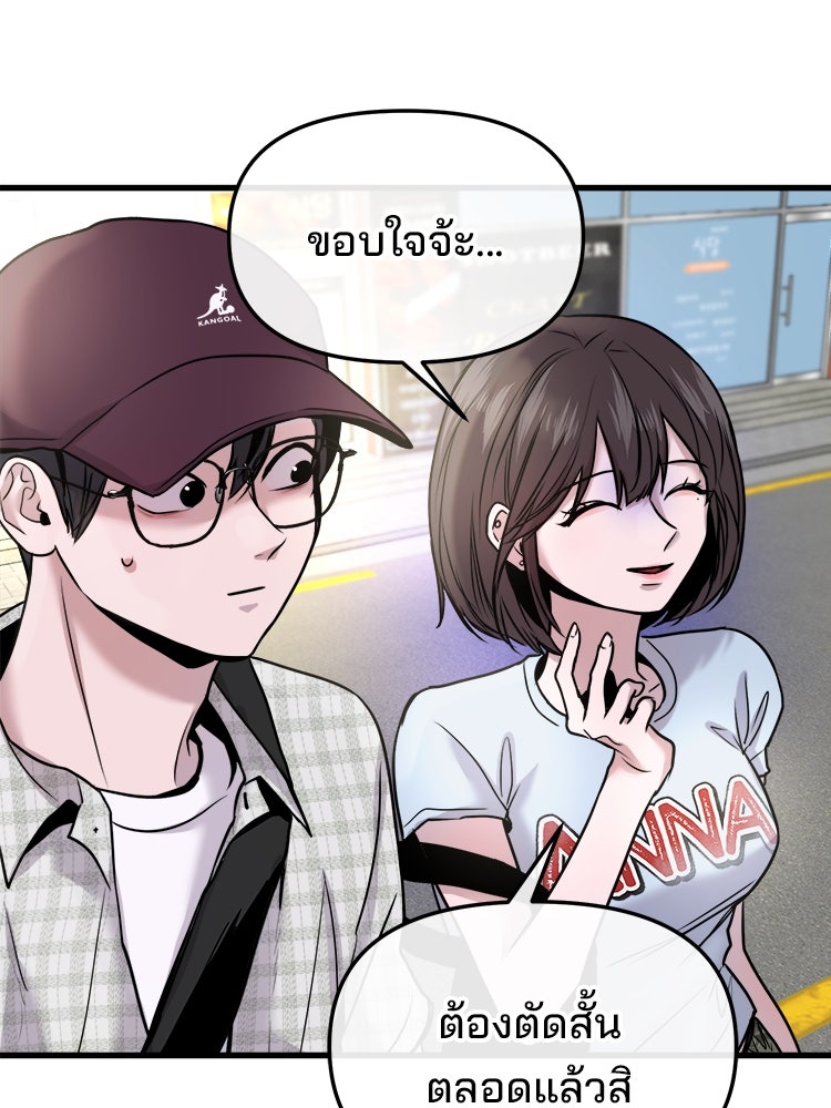 ทวงคืนชานบี - หน้า 42