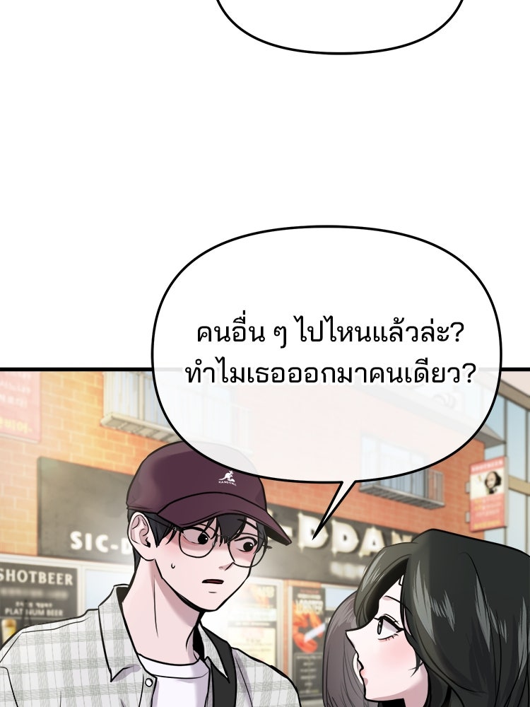 ทวงคืนชานบี - หน้า 43