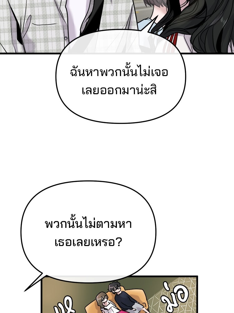 ทวงคืนชานบี - หน้า 44