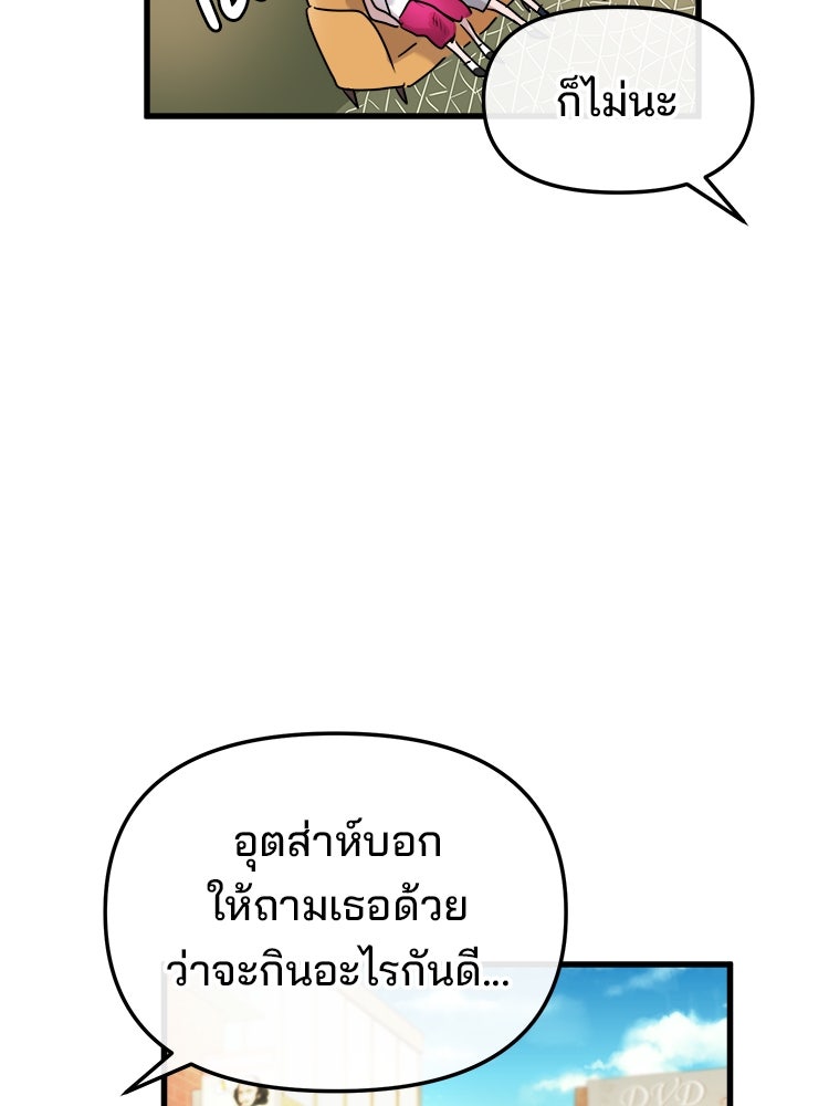 ทวงคืนชานบี - หน้า 45