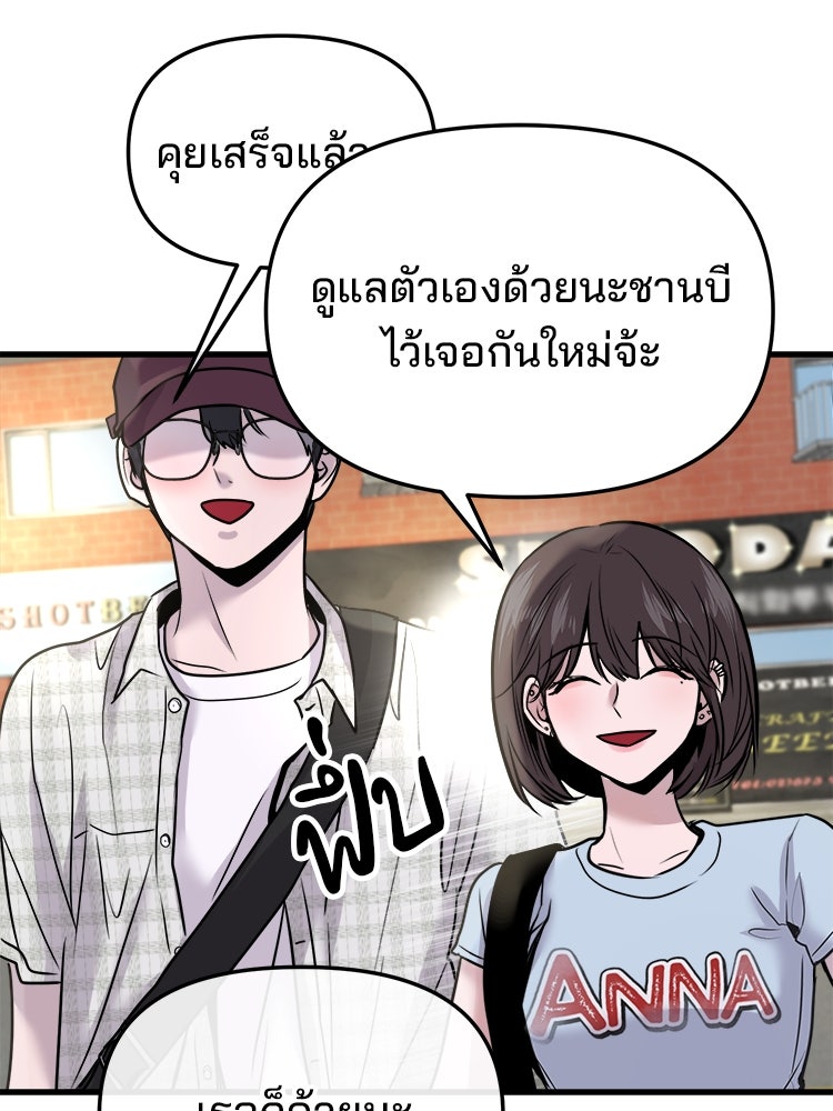 ทวงคืนชานบี - หน้า 47