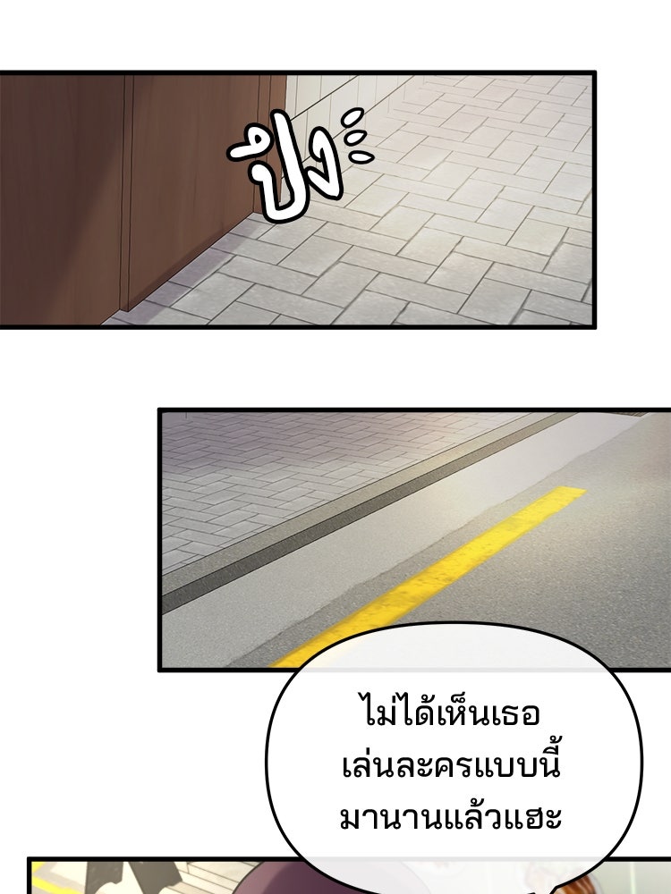 ทวงคืนชานบี - หน้า 49