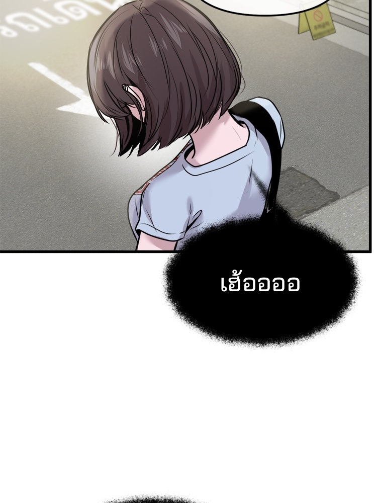 ทวงคืนชานบี - หน้า 51