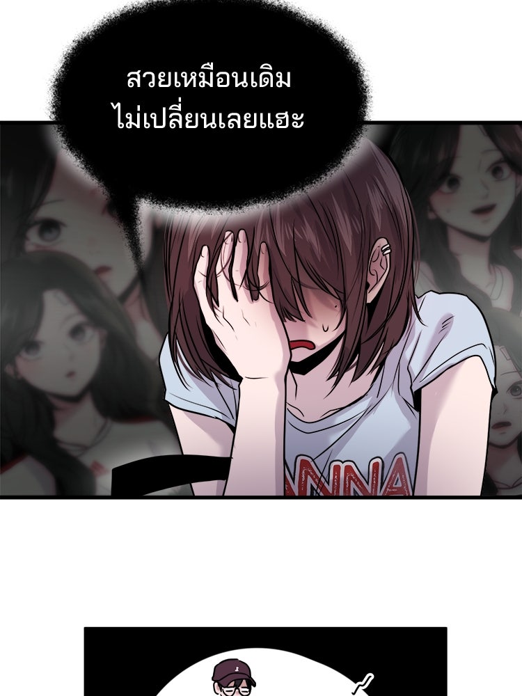 ทวงคืนชานบี - หน้า 52