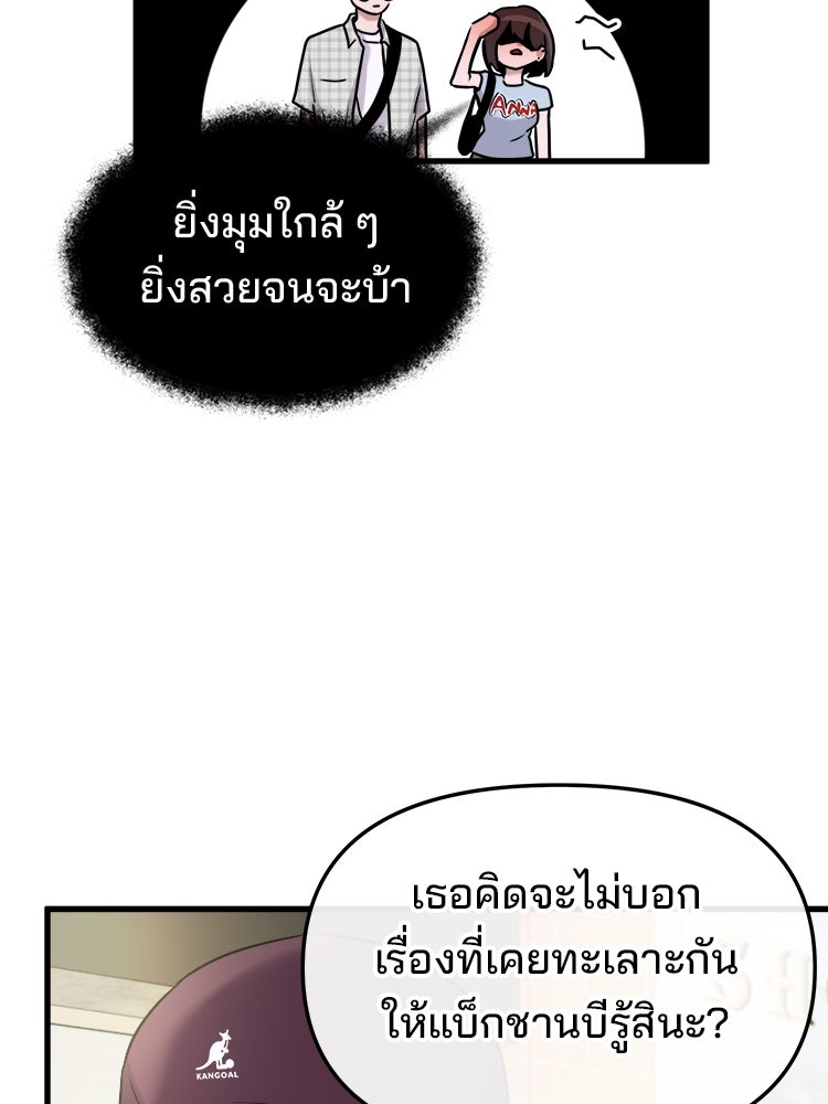 ทวงคืนชานบี - หน้า 53