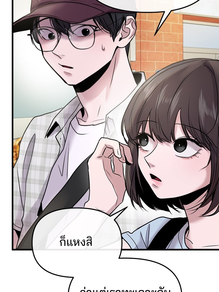 ทวงคืนชานบี - หน้า 54