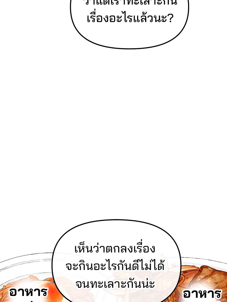 ทวงคืนชานบี - หน้า 55