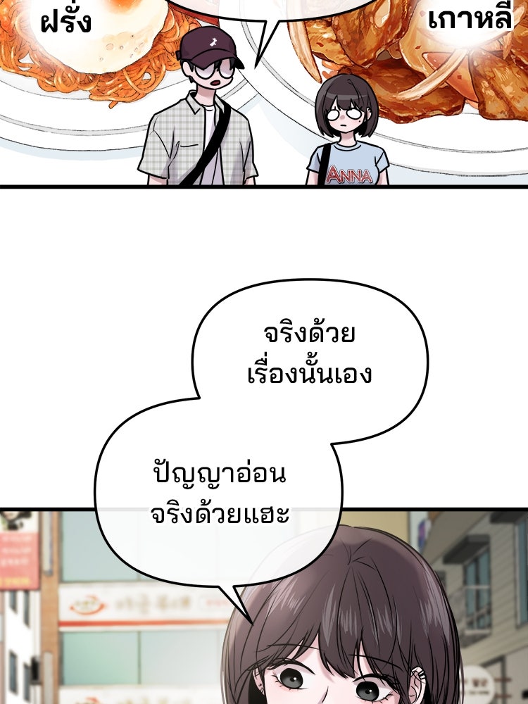 ทวงคืนชานบี - หน้า 56
