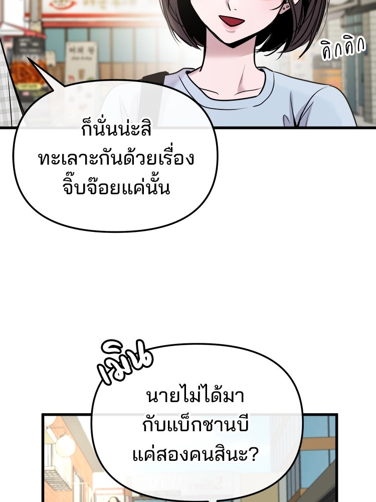 ทวงคืนชานบี - หน้า 57
