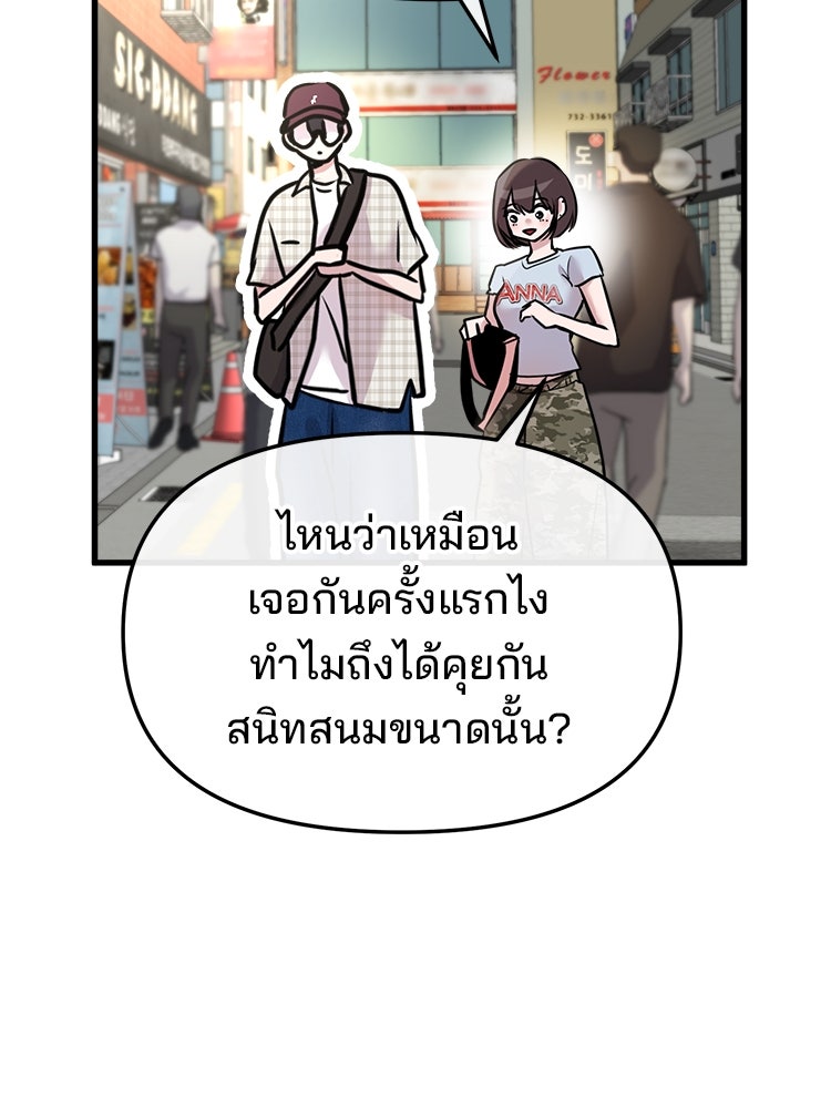ทวงคืนชานบี - หน้า 58