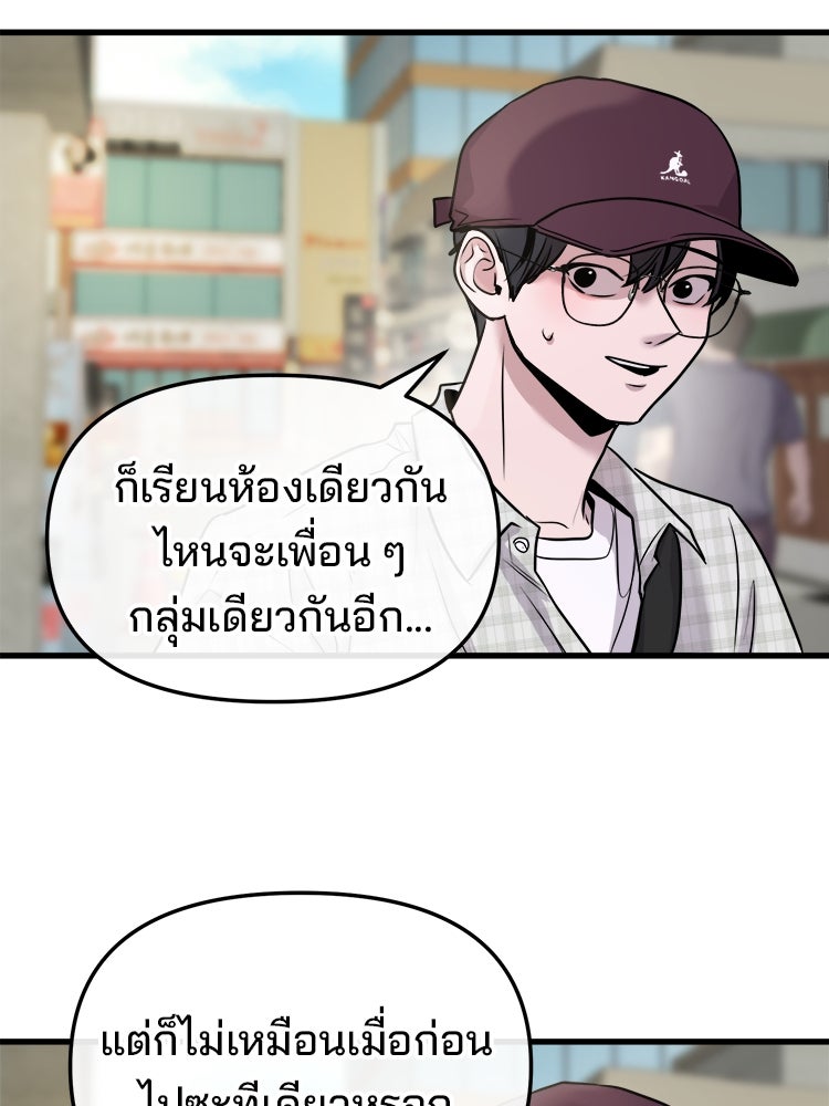 ทวงคืนชานบี - หน้า 59