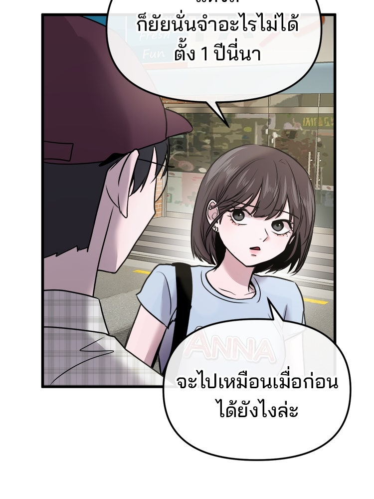 ทวงคืนชานบี - หน้า 61